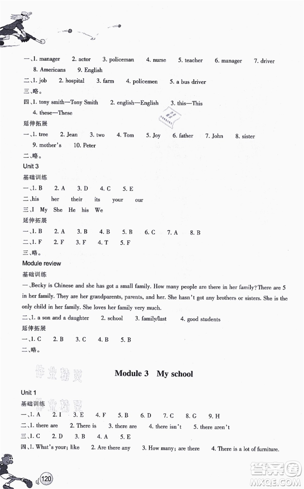 浙江教育出版社2021同步練習(xí)七年級(jí)英語(yǔ)上冊(cè)W外研版答案