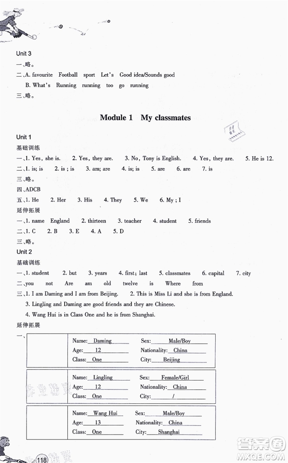 浙江教育出版社2021同步練習(xí)七年級(jí)英語(yǔ)上冊(cè)W外研版答案