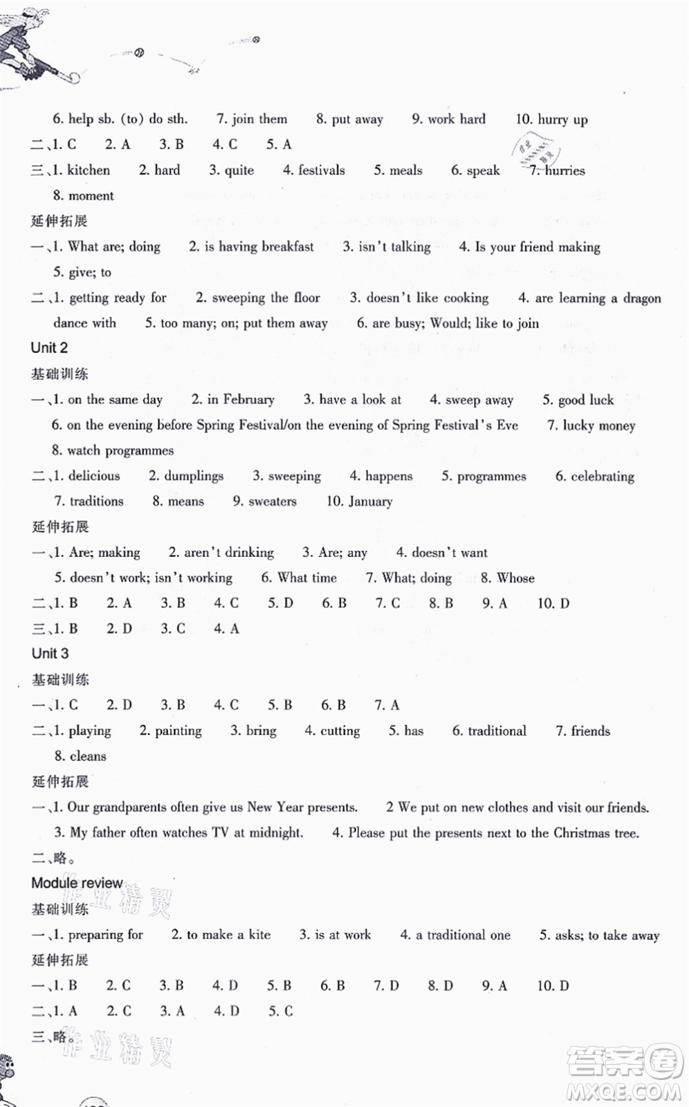 浙江教育出版社2021同步練習(xí)七年級(jí)英語(yǔ)上冊(cè)W外研版答案