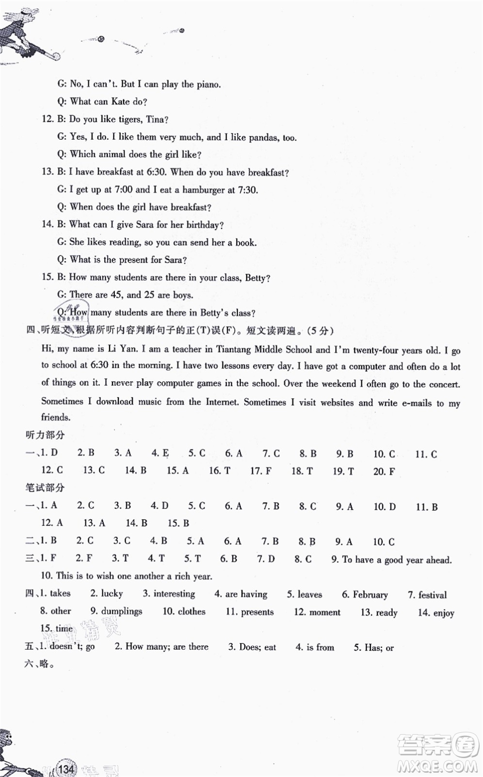 浙江教育出版社2021同步練習(xí)七年級(jí)英語(yǔ)上冊(cè)W外研版答案