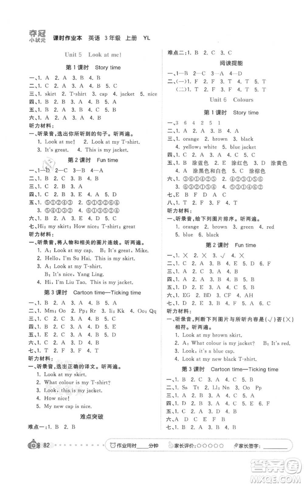 云南科技出版社2021智慧翔奪冠小狀元課時(shí)作業(yè)本三年級(jí)上冊(cè)英語譯林版參考答案