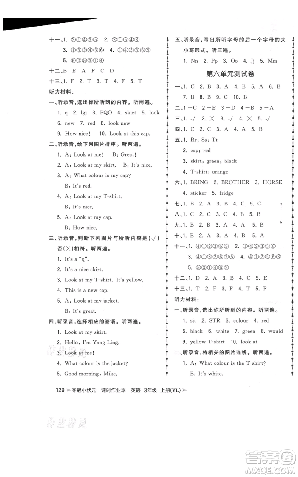 云南科技出版社2021智慧翔奪冠小狀元課時(shí)作業(yè)本三年級(jí)上冊(cè)英語譯林版參考答案