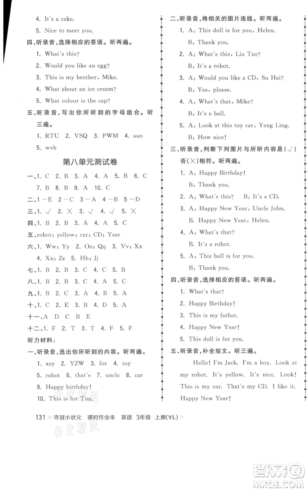 云南科技出版社2021智慧翔奪冠小狀元課時(shí)作業(yè)本三年級(jí)上冊(cè)英語譯林版參考答案