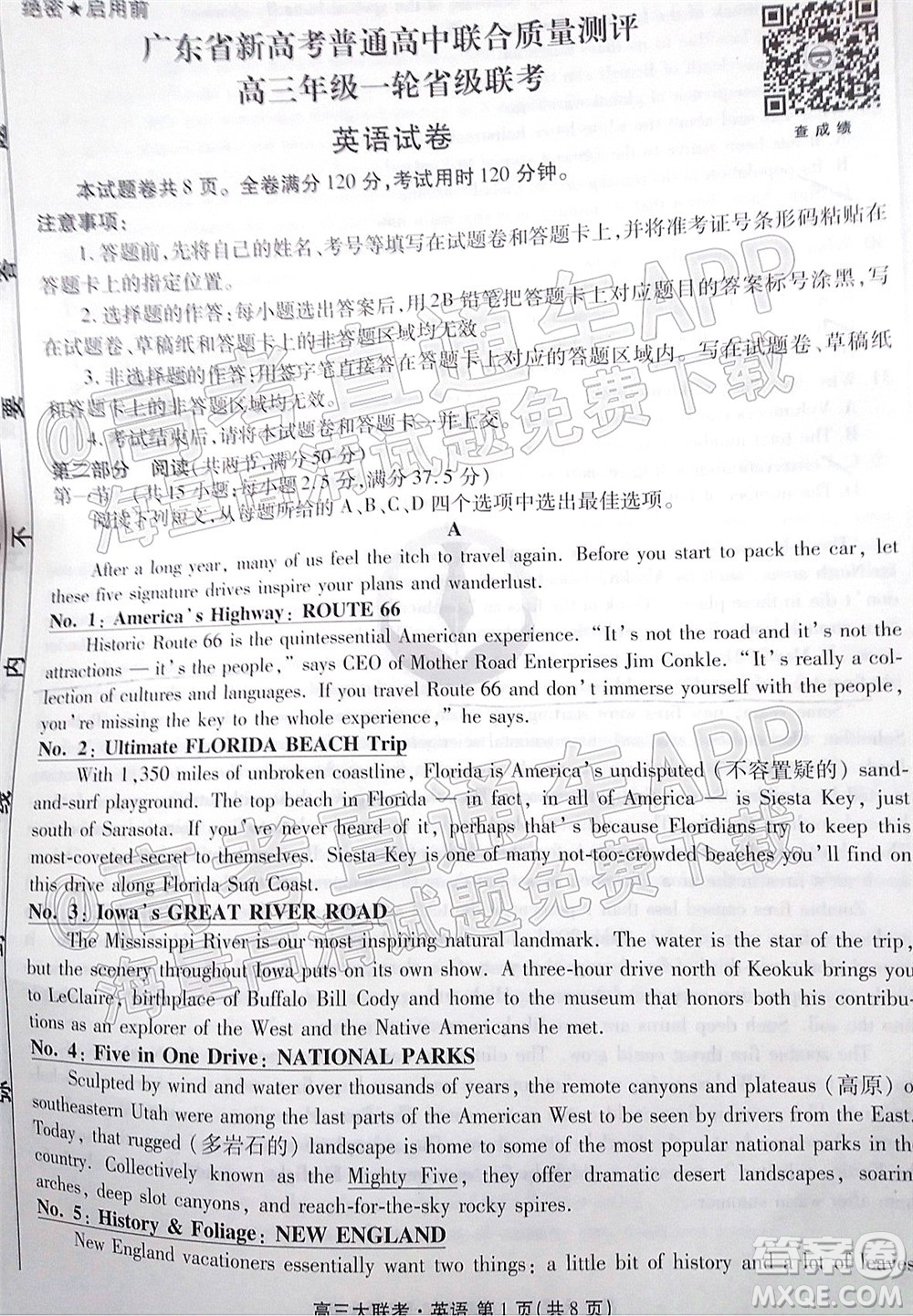 2022屆廣東省新高考普通高中聯(lián)合質(zhì)量測(cè)評(píng)高三年級(jí)一輪省級(jí)聯(lián)考英語(yǔ)試卷及答案