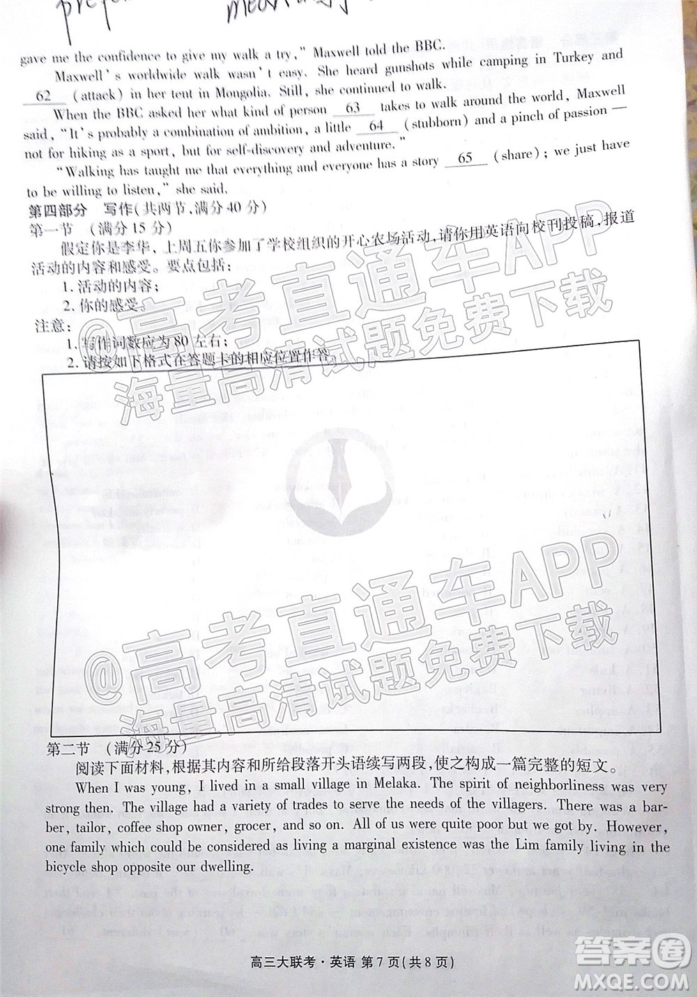 2022屆廣東省新高考普通高中聯(lián)合質(zhì)量測(cè)評(píng)高三年級(jí)一輪省級(jí)聯(lián)考英語(yǔ)試卷及答案