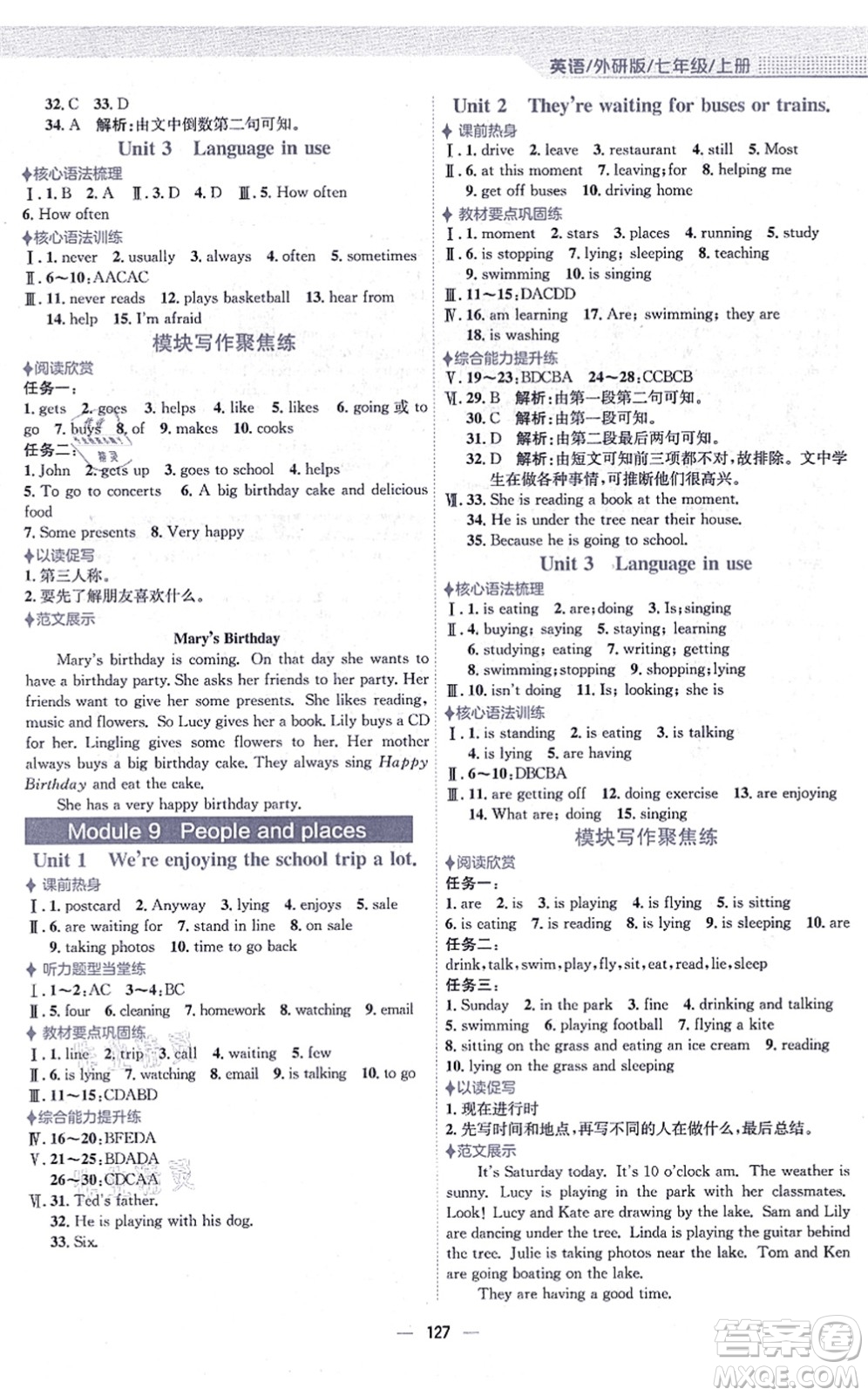 安徽教育出版社2021新編基礎(chǔ)訓(xùn)練七年級英語上冊外研版答案