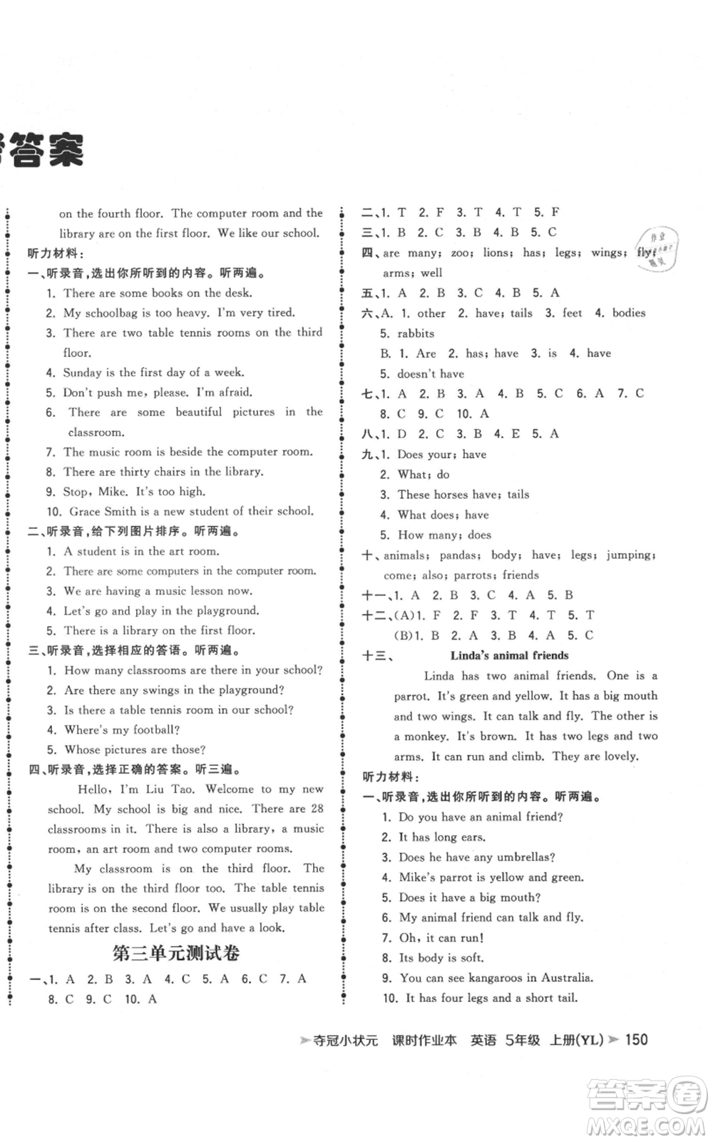 云南科技出版社2021智慧翔奪冠小狀元課時(shí)作業(yè)本五年級(jí)上冊(cè)英語譯林版參考答案