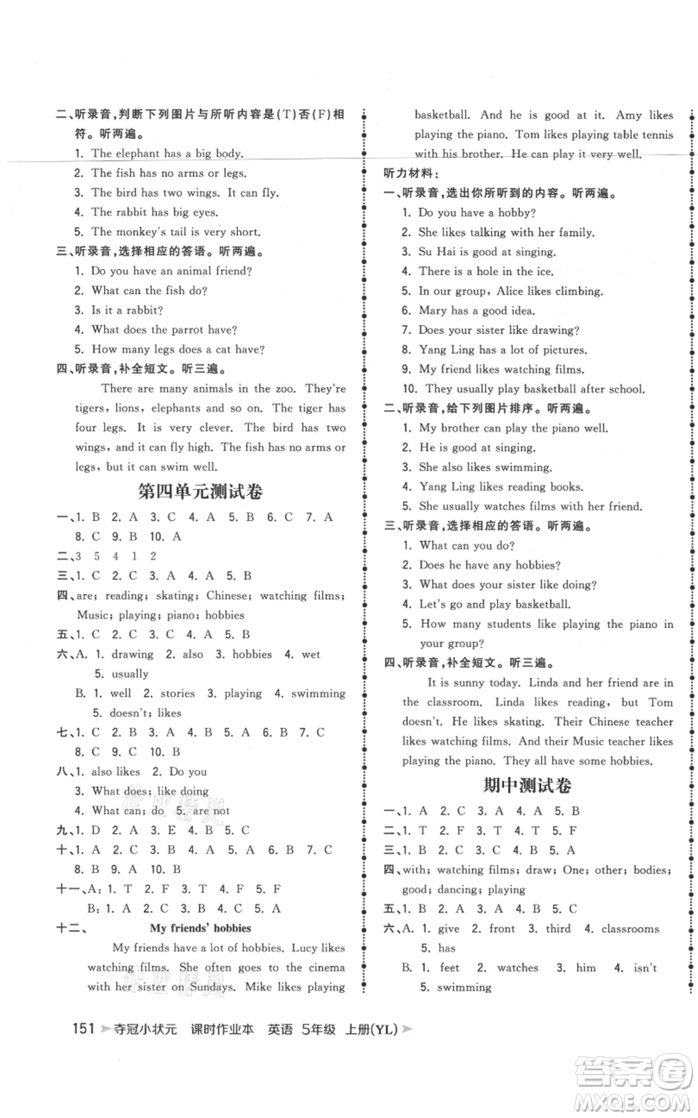 云南科技出版社2021智慧翔奪冠小狀元課時(shí)作業(yè)本五年級(jí)上冊(cè)英語譯林版參考答案