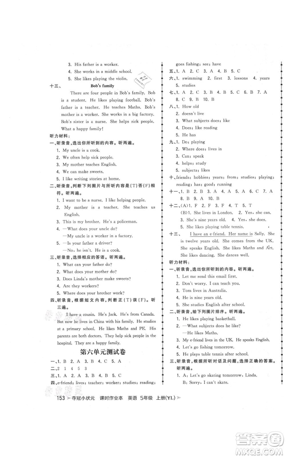 云南科技出版社2021智慧翔奪冠小狀元課時(shí)作業(yè)本五年級(jí)上冊(cè)英語譯林版參考答案