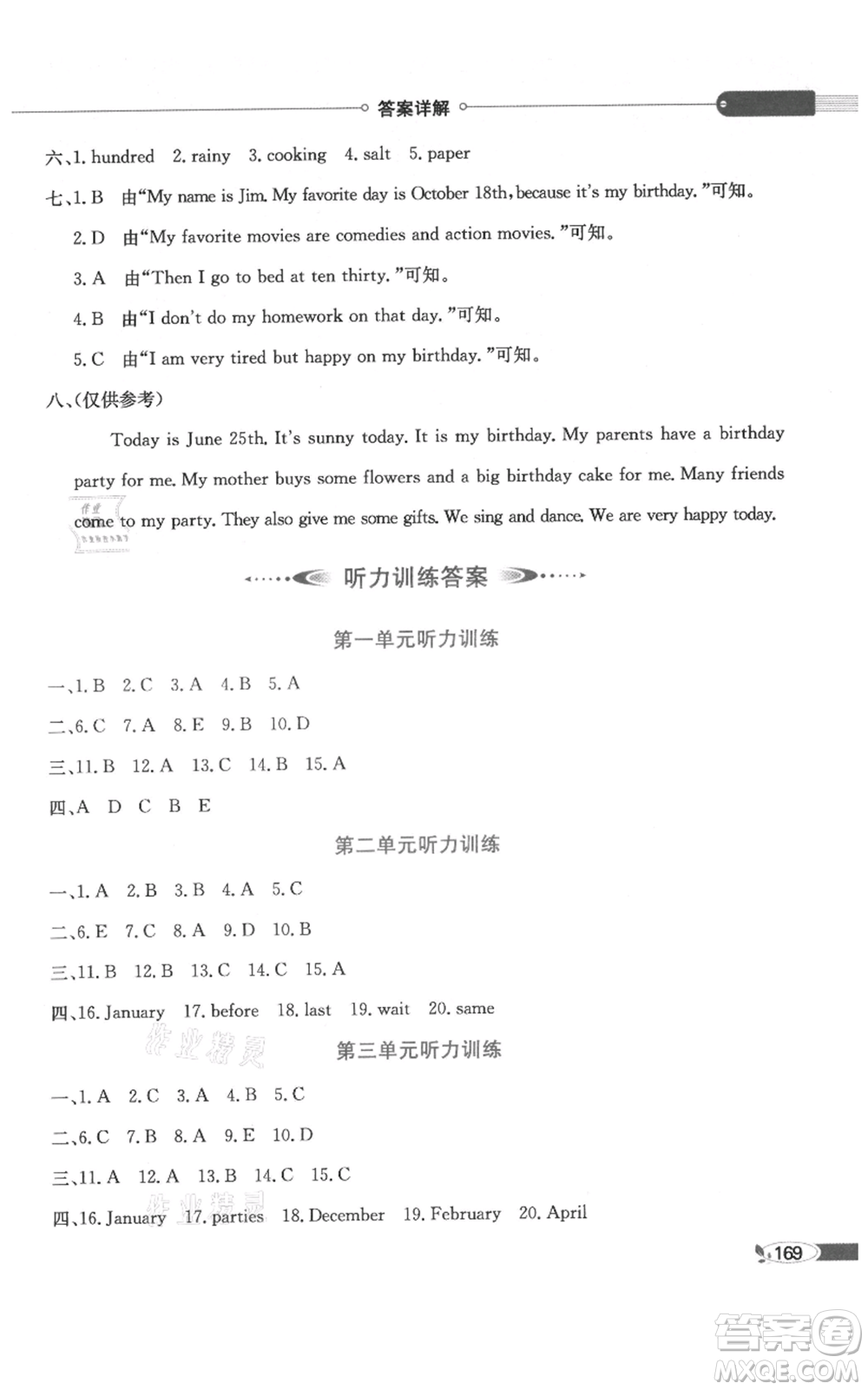 陜西人民教育出版社2021小學(xué)教材全解三年級起點(diǎn)五年級上冊英語廣東人民版參考答案