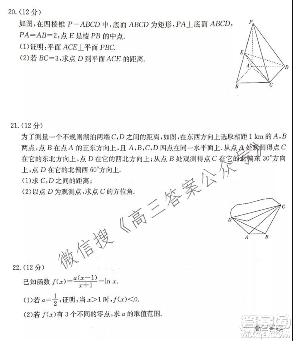 2021-2022年度河南省高三階段性檢測(cè)四文科數(shù)學(xué)試題及答案