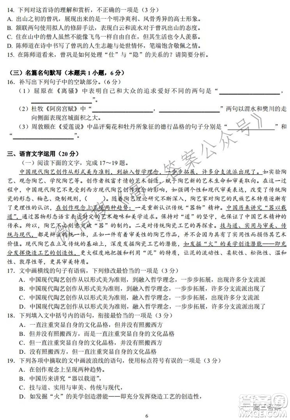 河南頂級(jí)名校2022屆高三上期階段性測(cè)試二語(yǔ)文試題及答案