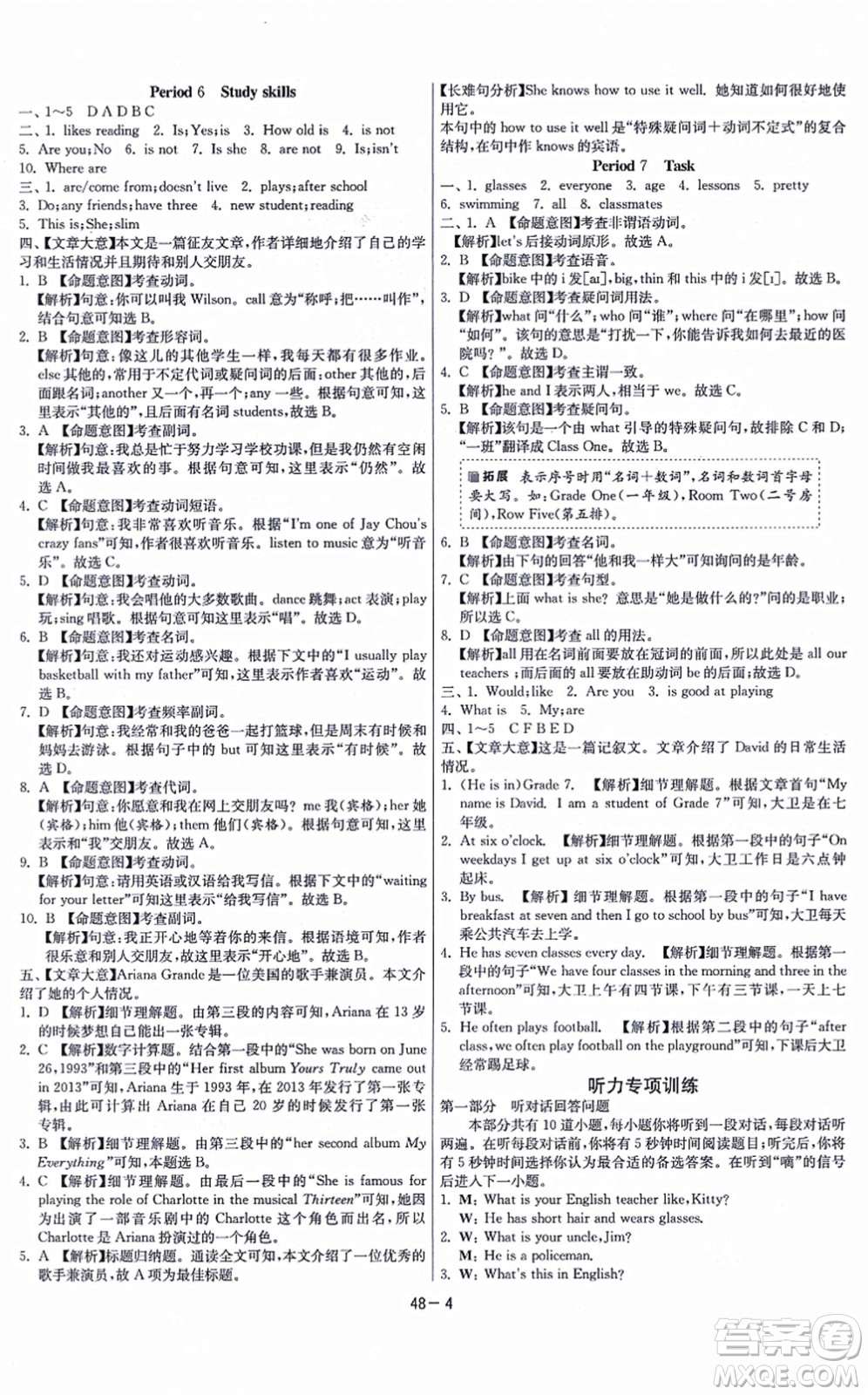 江蘇人民出版社2021春雨教育課時(shí)訓(xùn)練七年級(jí)英語上冊(cè)YL譯林版答案