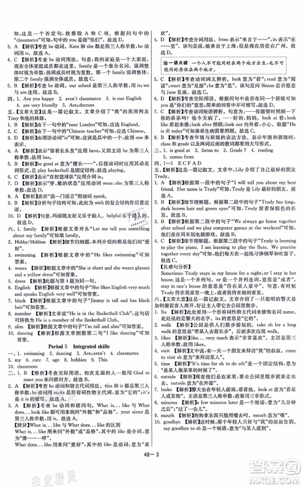 江蘇人民出版社2021春雨教育課時(shí)訓(xùn)練七年級(jí)英語上冊(cè)YL譯林版答案