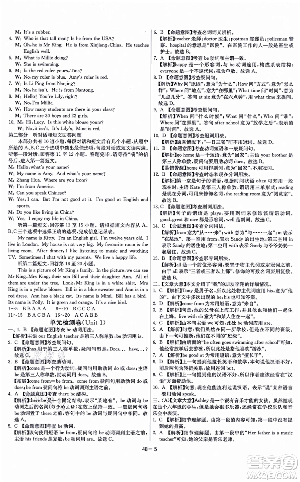 江蘇人民出版社2021春雨教育課時(shí)訓(xùn)練七年級(jí)英語上冊(cè)YL譯林版答案