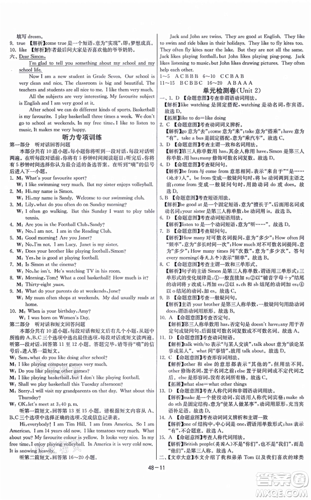 江蘇人民出版社2021春雨教育課時(shí)訓(xùn)練七年級(jí)英語上冊(cè)YL譯林版答案