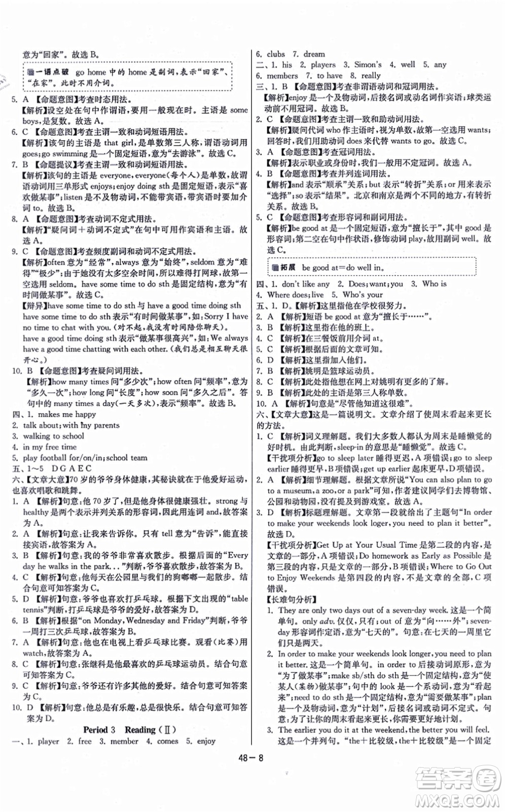 江蘇人民出版社2021春雨教育課時(shí)訓(xùn)練七年級(jí)英語上冊(cè)YL譯林版答案