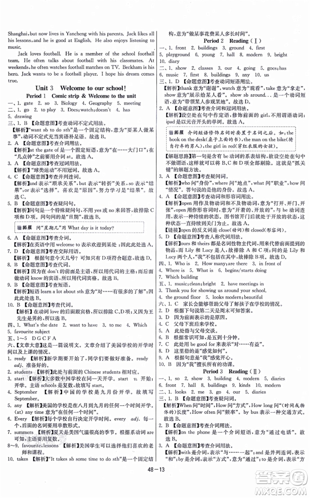 江蘇人民出版社2021春雨教育課時(shí)訓(xùn)練七年級(jí)英語上冊(cè)YL譯林版答案