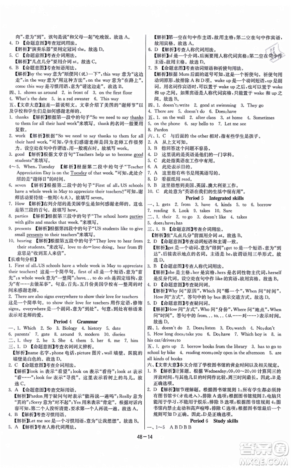 江蘇人民出版社2021春雨教育課時(shí)訓(xùn)練七年級(jí)英語上冊(cè)YL譯林版答案