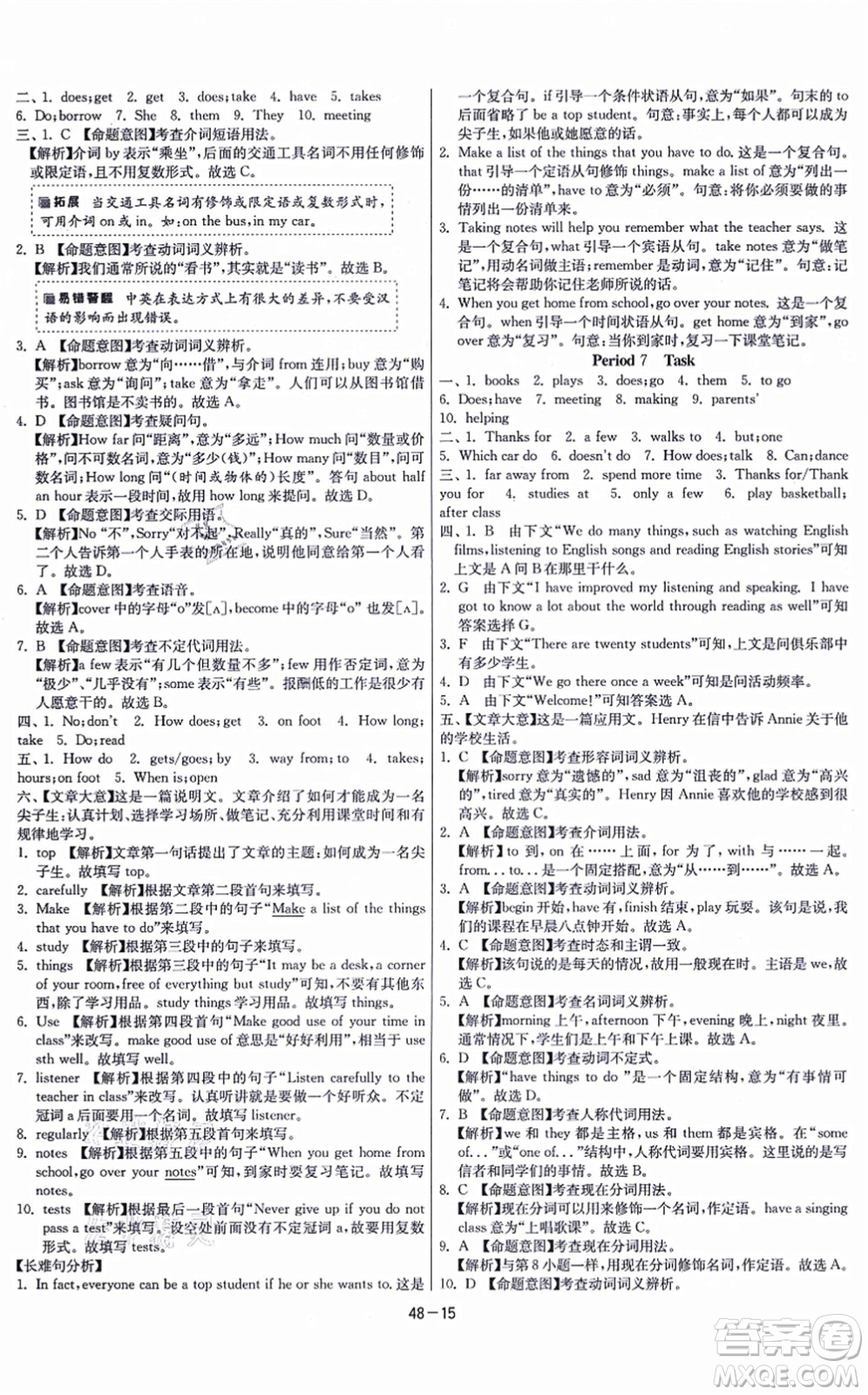 江蘇人民出版社2021春雨教育課時(shí)訓(xùn)練七年級(jí)英語上冊(cè)YL譯林版答案