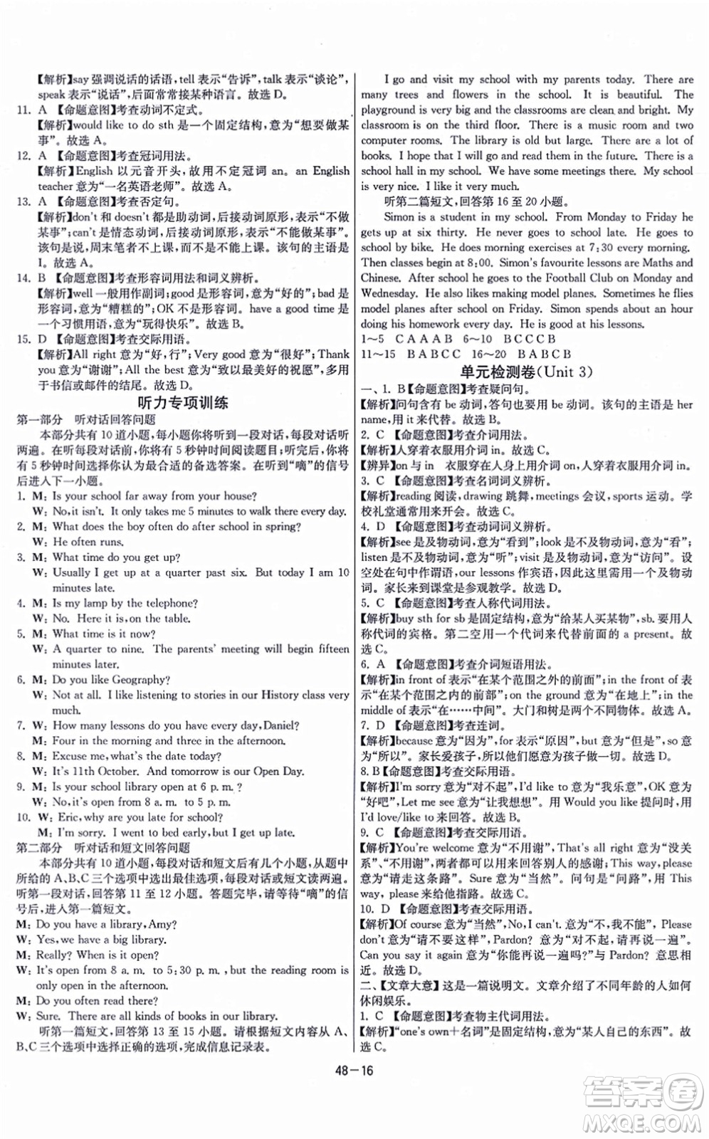 江蘇人民出版社2021春雨教育課時(shí)訓(xùn)練七年級(jí)英語上冊(cè)YL譯林版答案