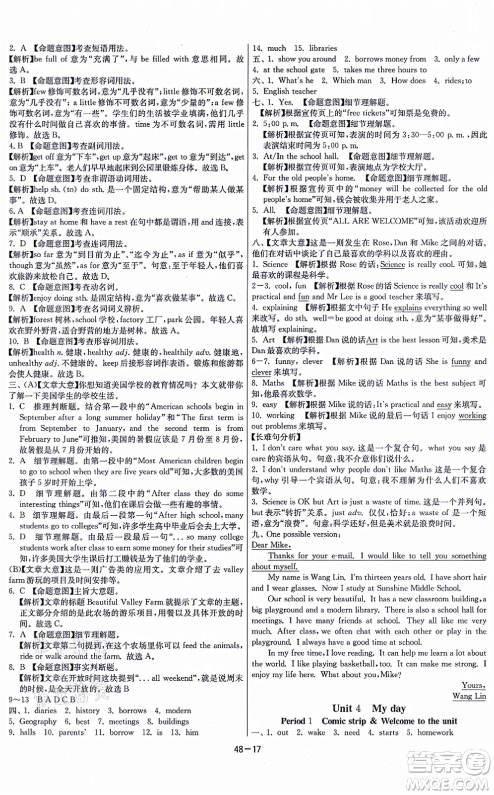 江蘇人民出版社2021春雨教育課時(shí)訓(xùn)練七年級(jí)英語上冊(cè)YL譯林版答案