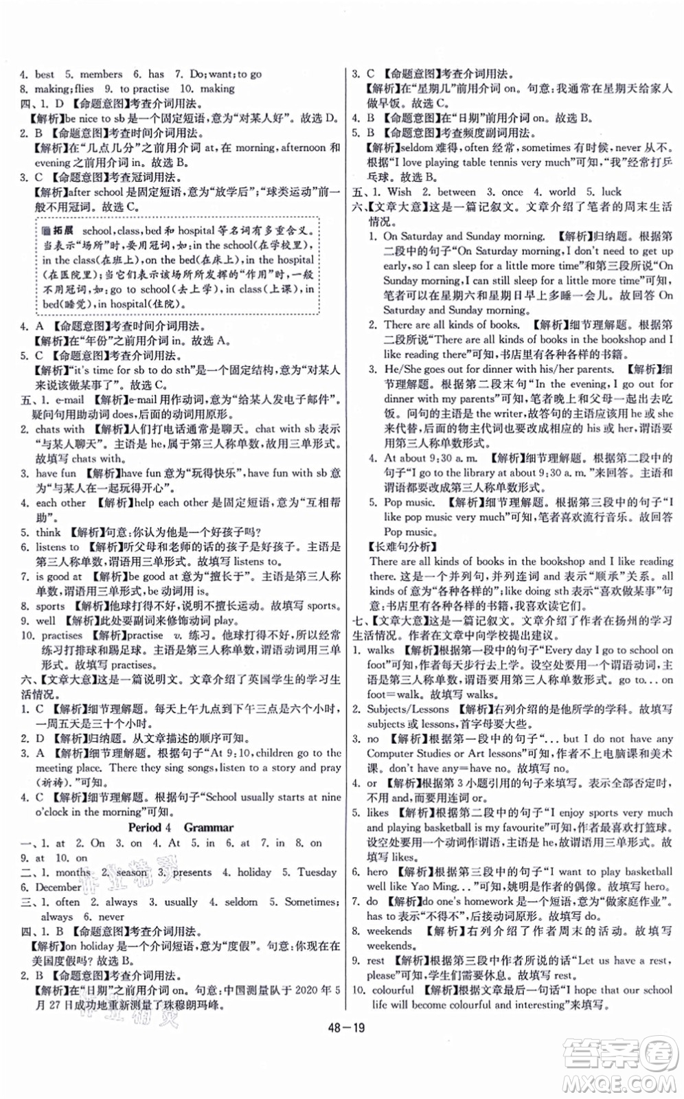 江蘇人民出版社2021春雨教育課時(shí)訓(xùn)練七年級(jí)英語上冊(cè)YL譯林版答案