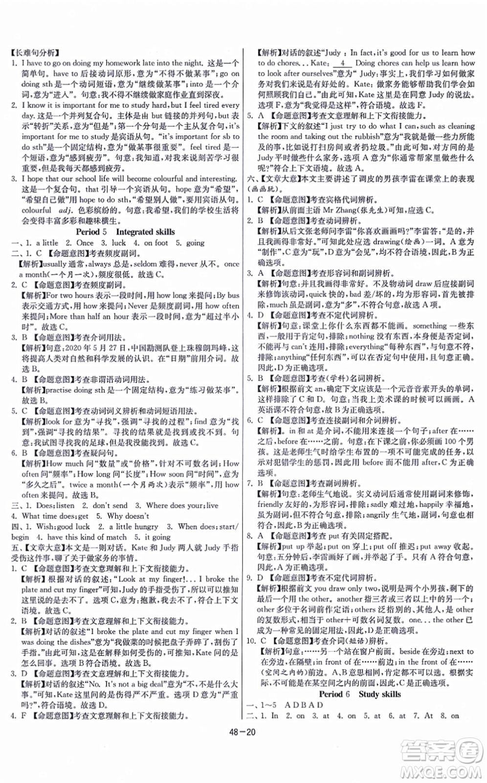 江蘇人民出版社2021春雨教育課時(shí)訓(xùn)練七年級(jí)英語上冊(cè)YL譯林版答案