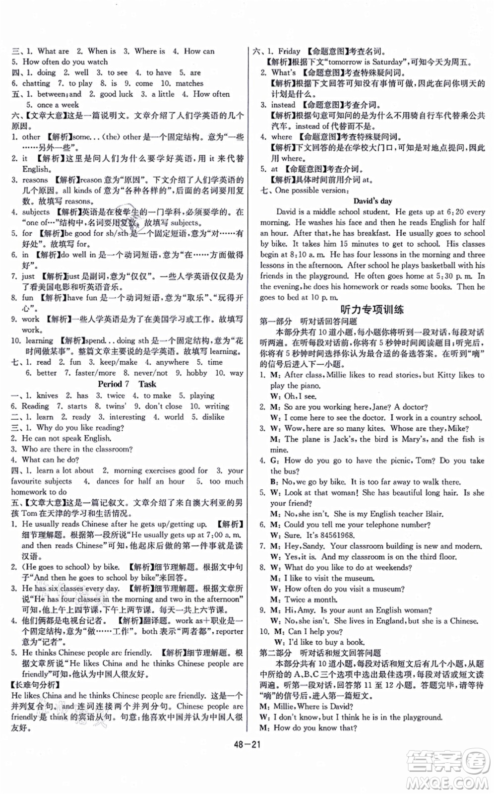 江蘇人民出版社2021春雨教育課時(shí)訓(xùn)練七年級(jí)英語上冊(cè)YL譯林版答案