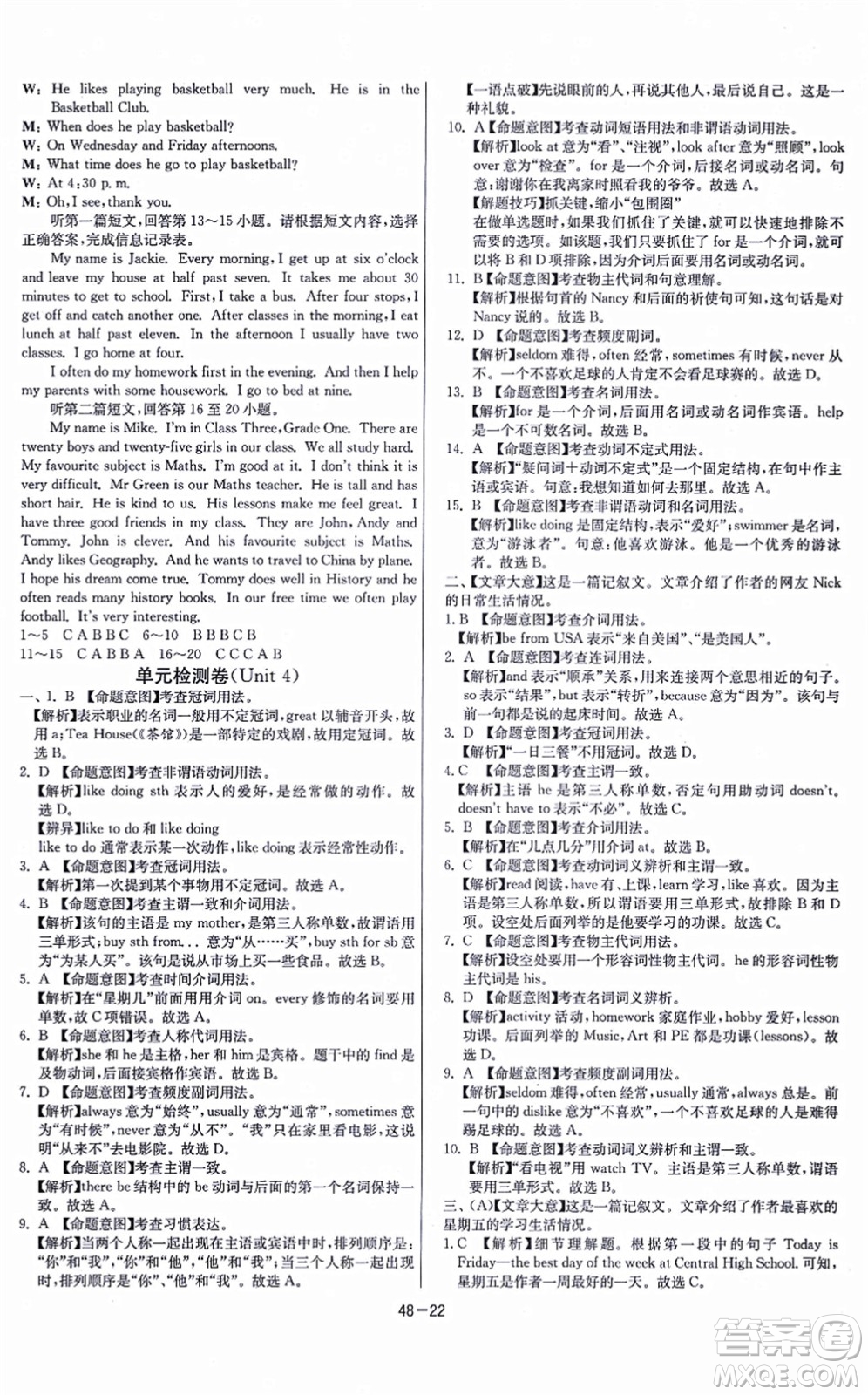 江蘇人民出版社2021春雨教育課時(shí)訓(xùn)練七年級(jí)英語上冊(cè)YL譯林版答案