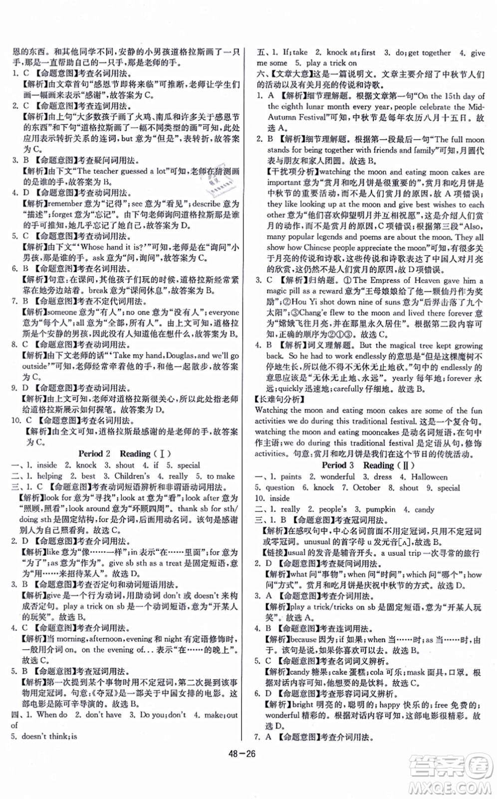 江蘇人民出版社2021春雨教育課時(shí)訓(xùn)練七年級(jí)英語上冊(cè)YL譯林版答案