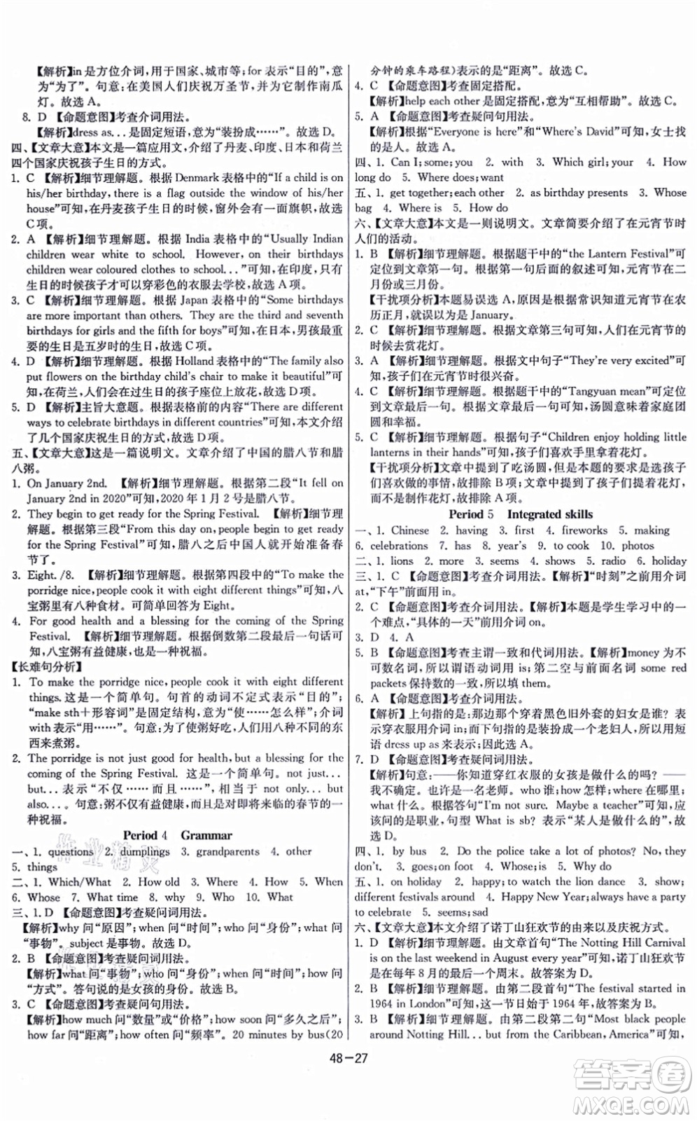 江蘇人民出版社2021春雨教育課時(shí)訓(xùn)練七年級(jí)英語上冊(cè)YL譯林版答案