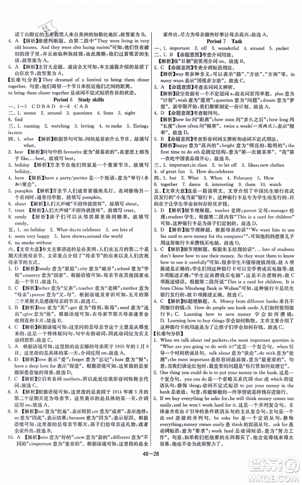 江蘇人民出版社2021春雨教育課時(shí)訓(xùn)練七年級(jí)英語上冊(cè)YL譯林版答案