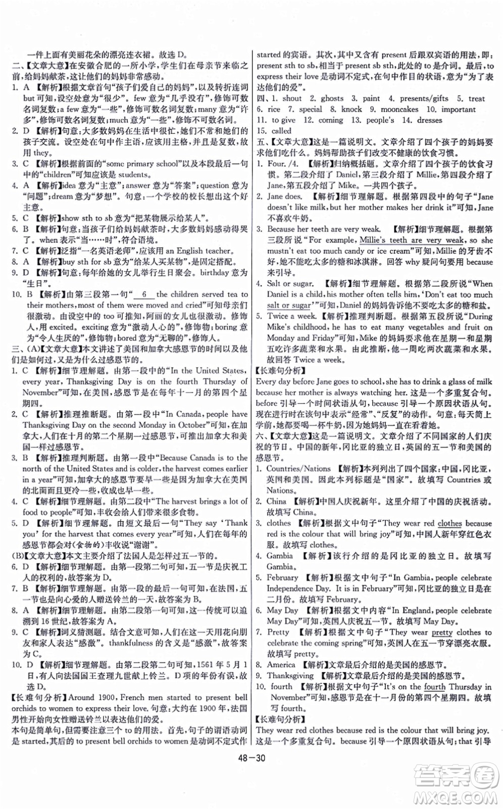 江蘇人民出版社2021春雨教育課時(shí)訓(xùn)練七年級(jí)英語上冊(cè)YL譯林版答案