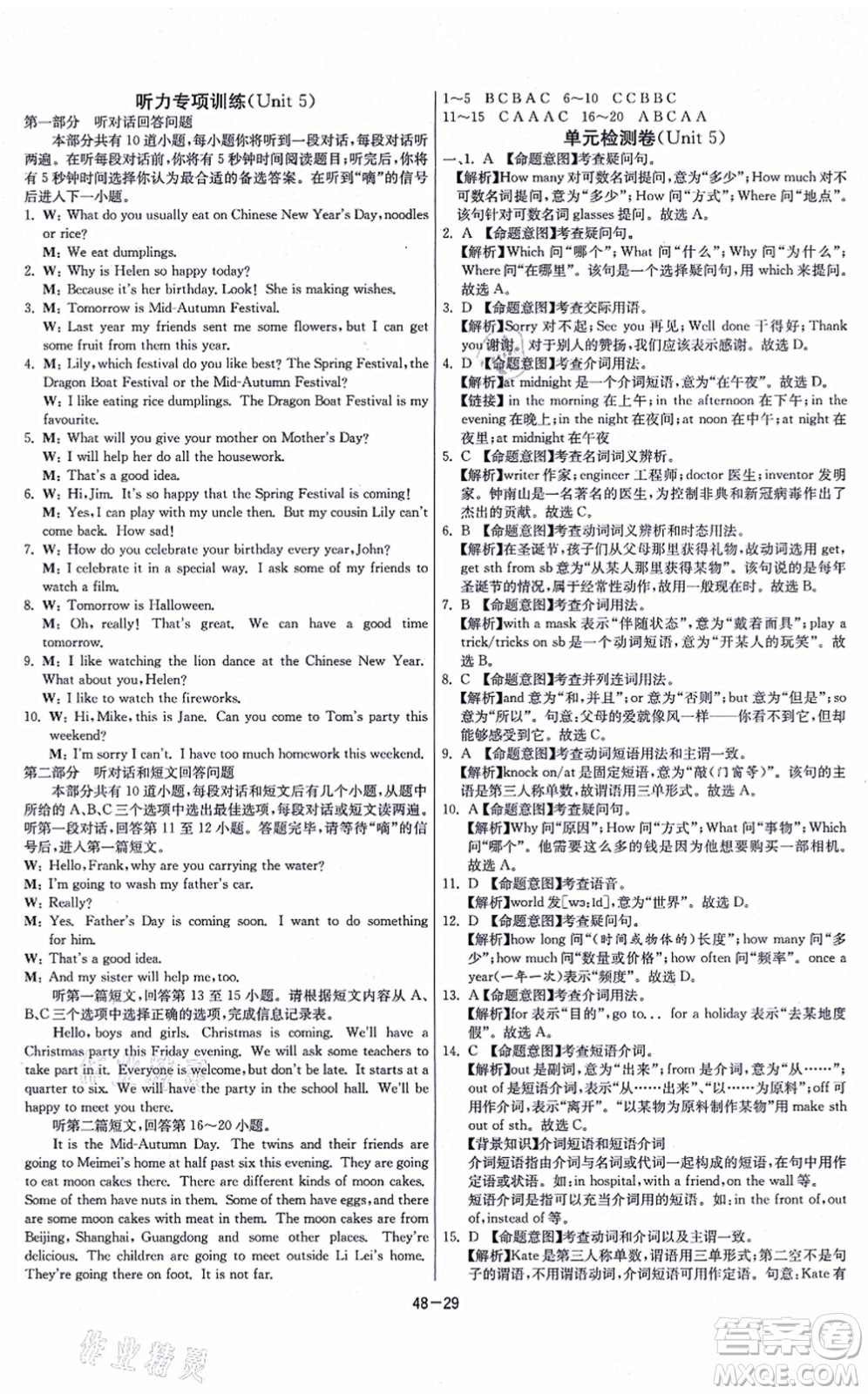 江蘇人民出版社2021春雨教育課時(shí)訓(xùn)練七年級(jí)英語上冊(cè)YL譯林版答案