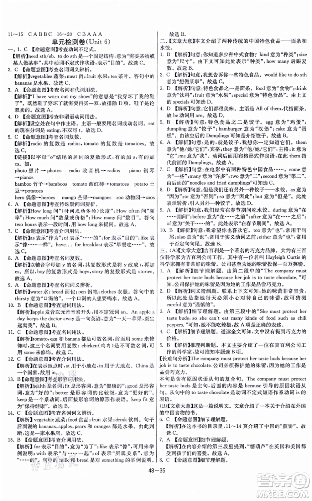 江蘇人民出版社2021春雨教育課時(shí)訓(xùn)練七年級(jí)英語上冊(cè)YL譯林版答案