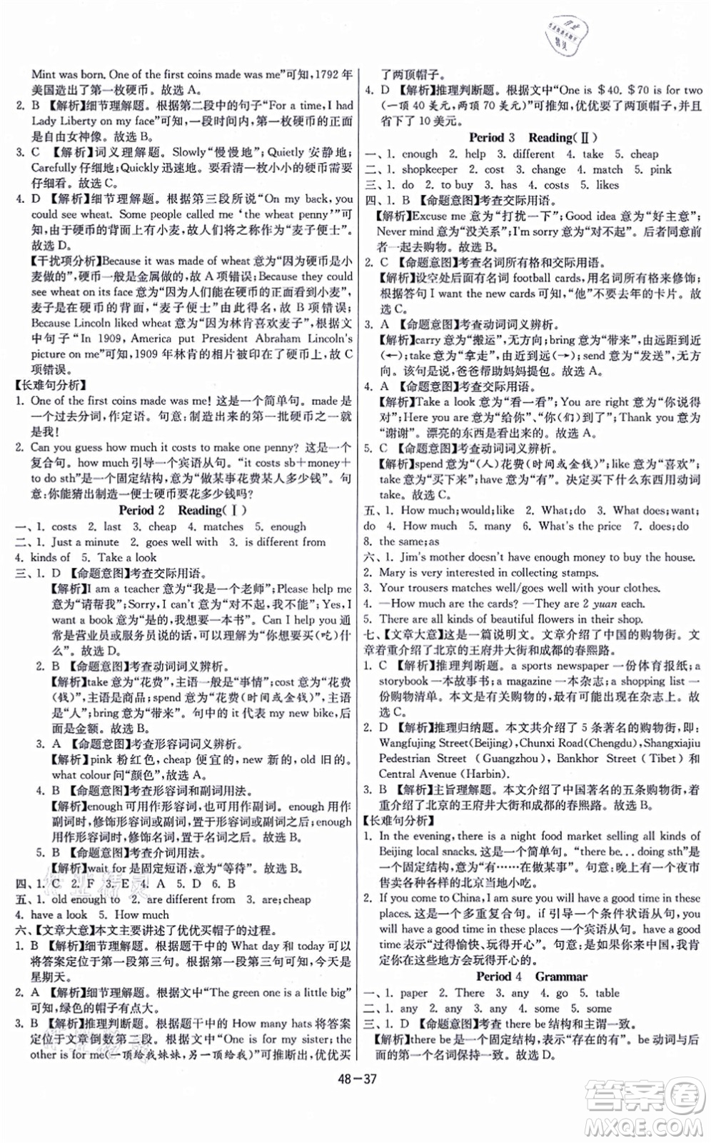 江蘇人民出版社2021春雨教育課時(shí)訓(xùn)練七年級(jí)英語上冊(cè)YL譯林版答案