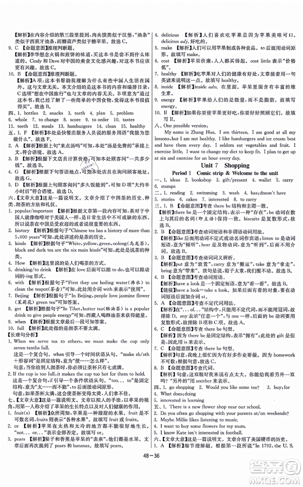 江蘇人民出版社2021春雨教育課時(shí)訓(xùn)練七年級(jí)英語上冊(cè)YL譯林版答案