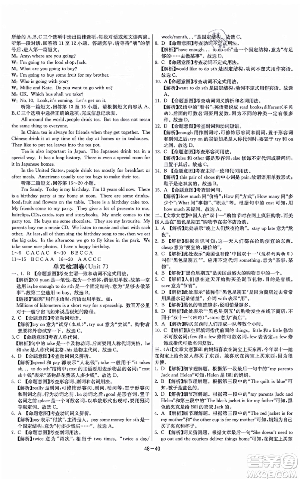 江蘇人民出版社2021春雨教育課時(shí)訓(xùn)練七年級(jí)英語上冊(cè)YL譯林版答案