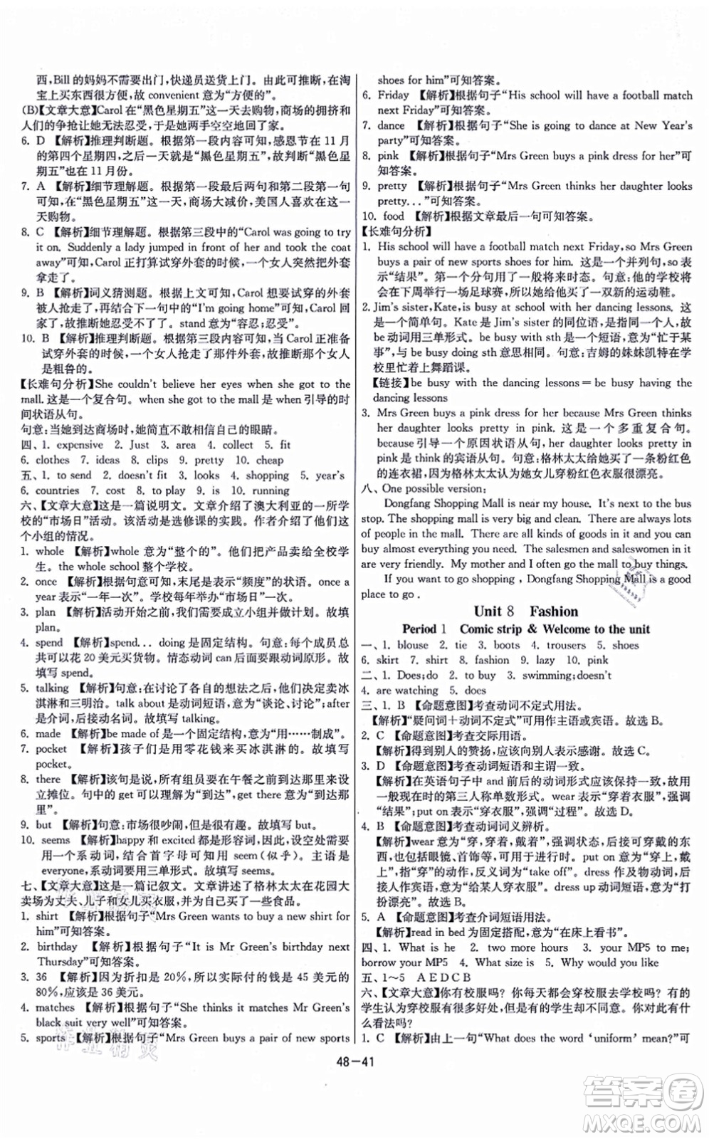 江蘇人民出版社2021春雨教育課時(shí)訓(xùn)練七年級(jí)英語上冊(cè)YL譯林版答案