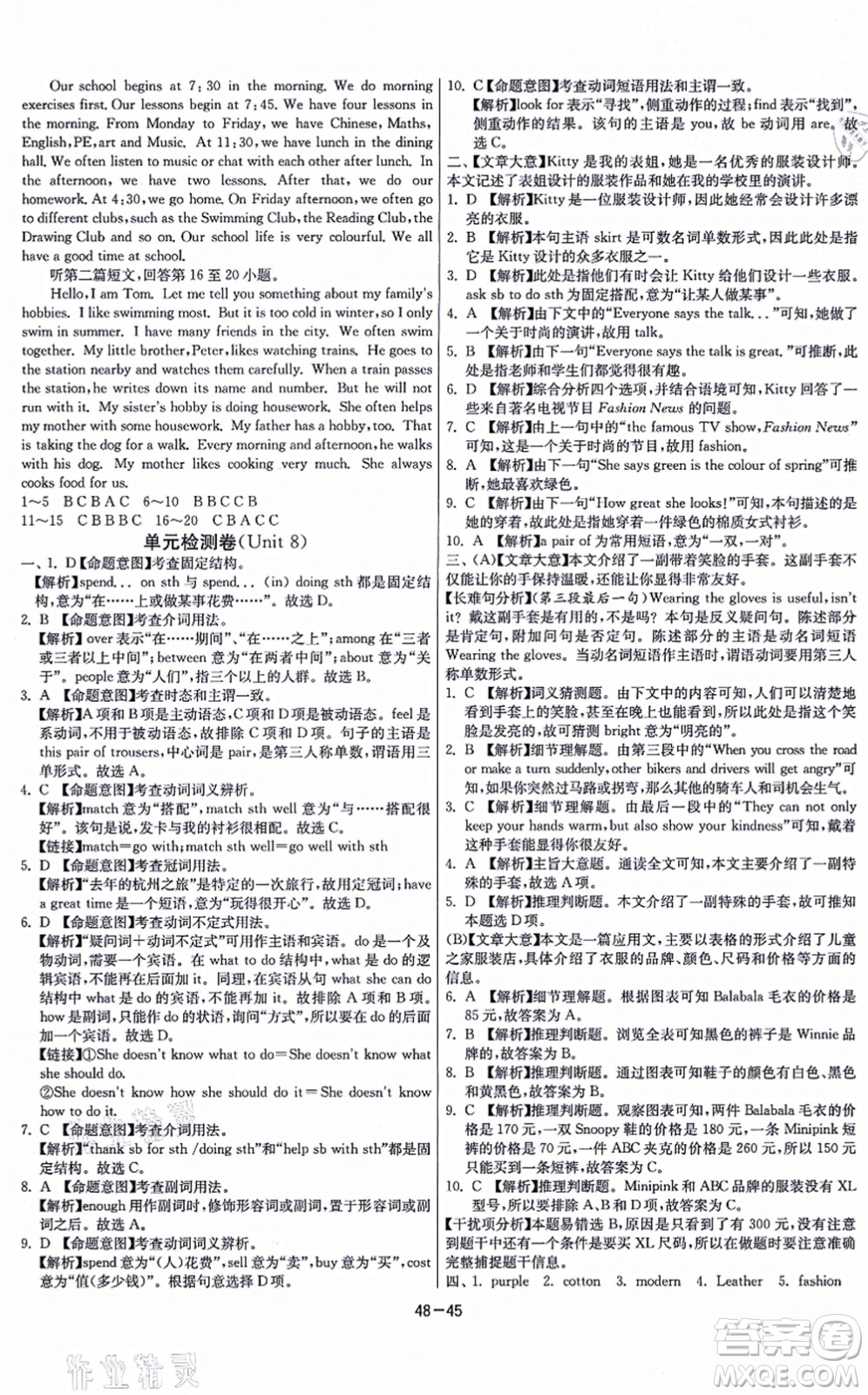 江蘇人民出版社2021春雨教育課時(shí)訓(xùn)練七年級(jí)英語上冊(cè)YL譯林版答案