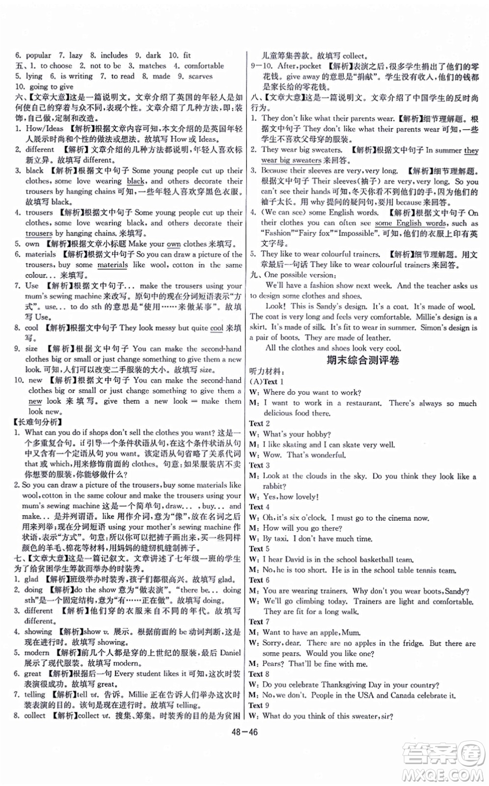 江蘇人民出版社2021春雨教育課時(shí)訓(xùn)練七年級(jí)英語上冊(cè)YL譯林版答案