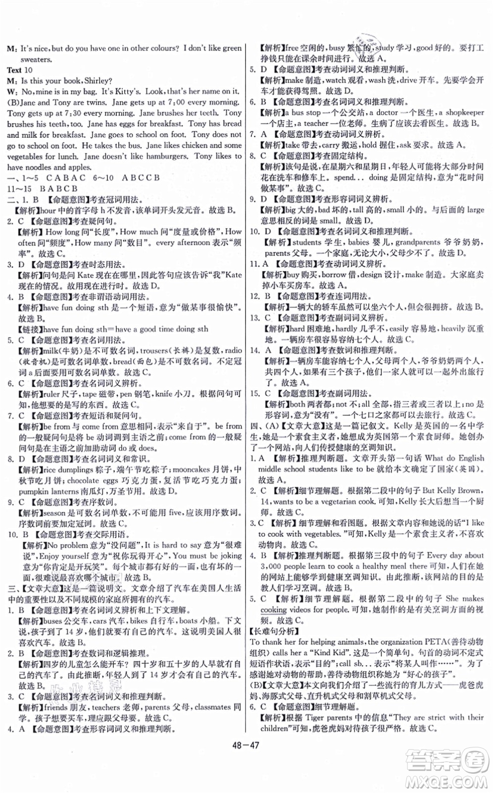 江蘇人民出版社2021春雨教育課時(shí)訓(xùn)練七年級(jí)英語上冊(cè)YL譯林版答案