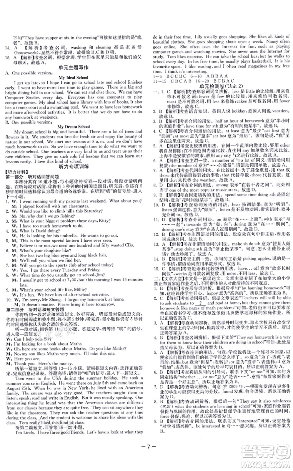 江蘇人民出版社2021春雨教育課時訓練八年級英語上冊YL譯林版答案