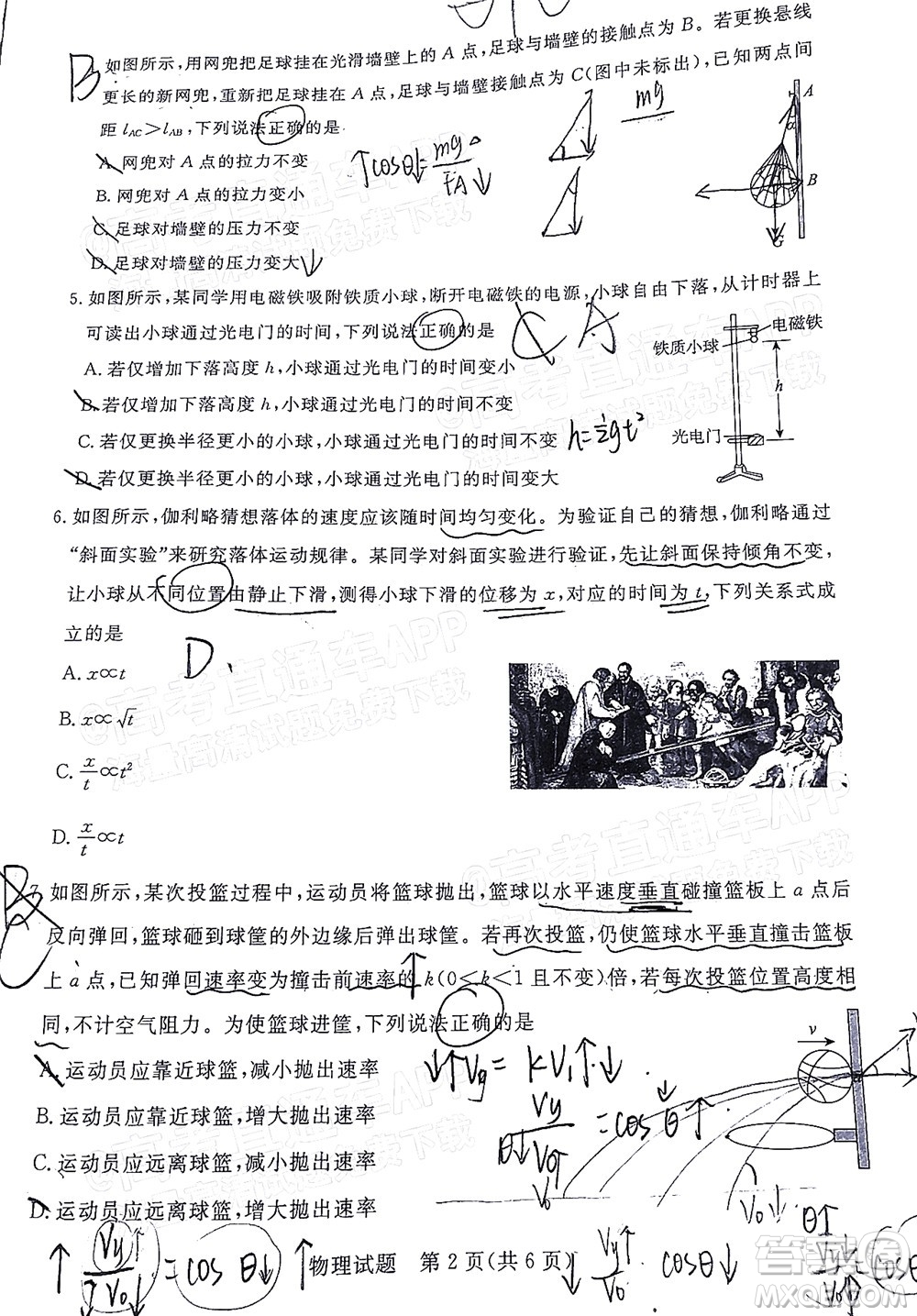 肇慶市2022屆高中畢業(yè)班第一次統(tǒng)一檢測(cè)物理試題及答案