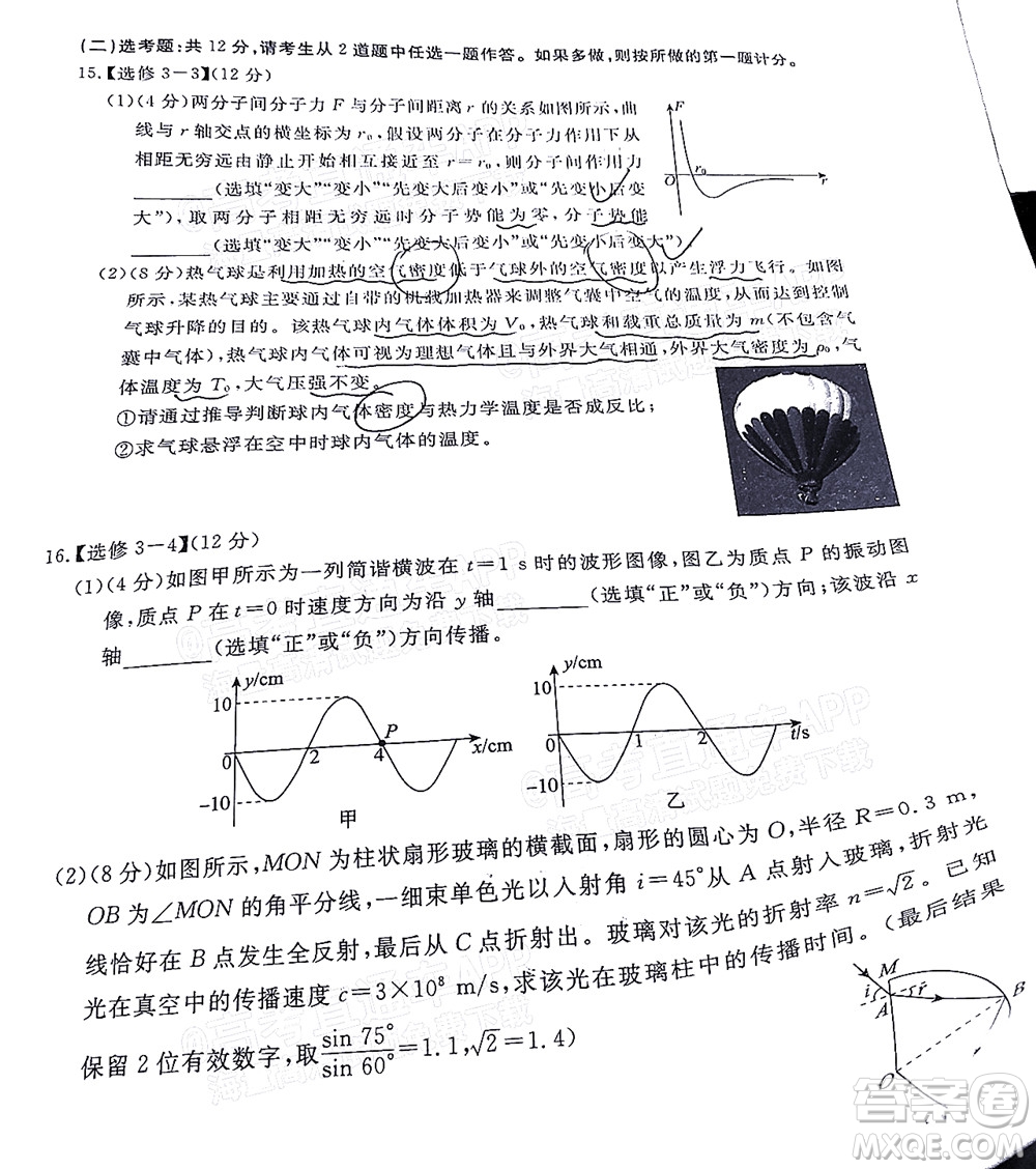 肇慶市2022屆高中畢業(yè)班第一次統(tǒng)一檢測(cè)物理試題及答案