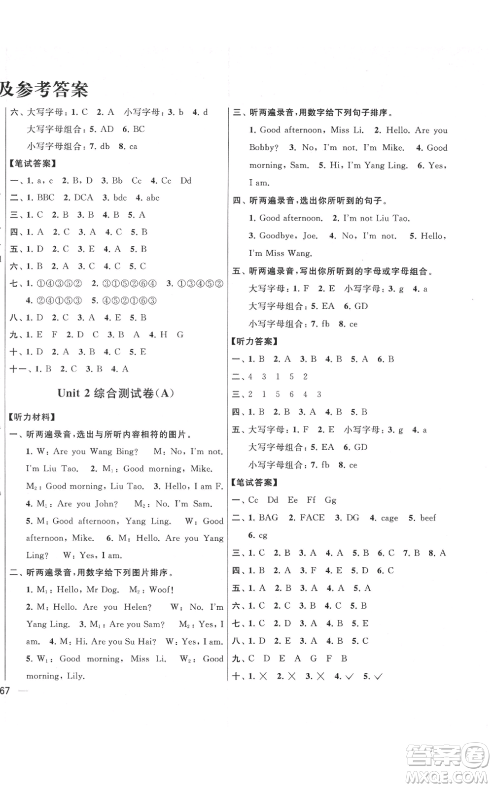 北京教育出版社2021亮點(diǎn)給力大試卷三年級上冊英語譯林版參考答案