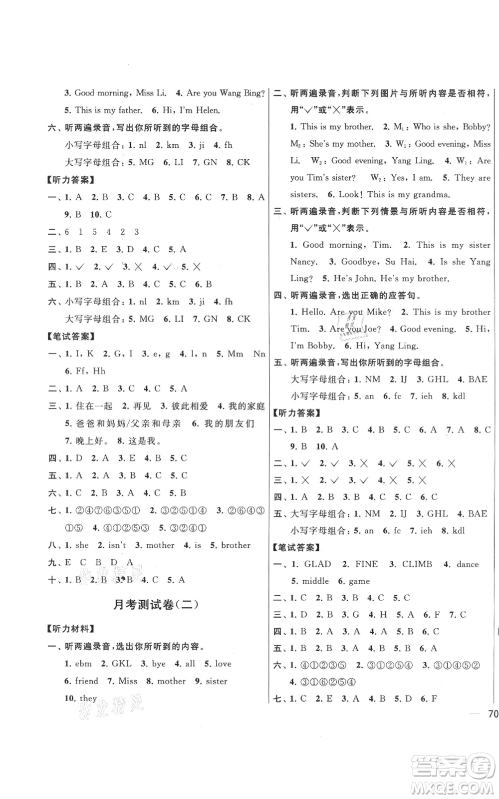 北京教育出版社2021亮點(diǎn)給力大試卷三年級上冊英語譯林版參考答案