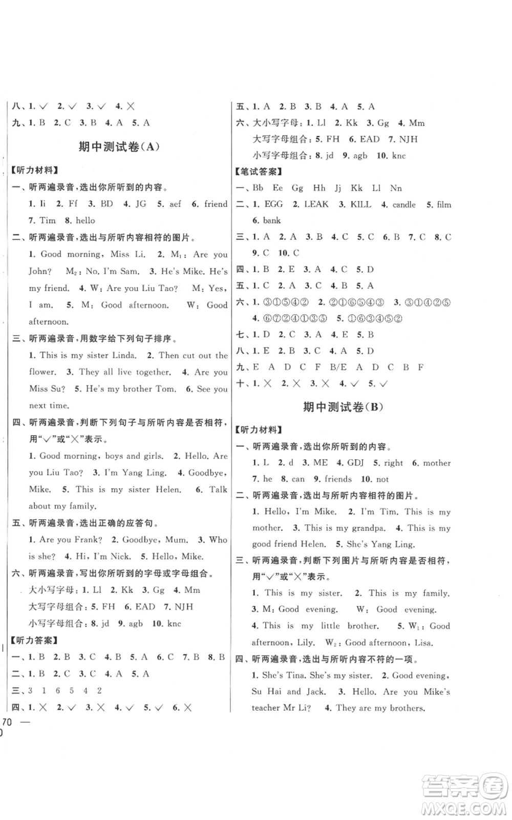 北京教育出版社2021亮點(diǎn)給力大試卷三年級上冊英語譯林版參考答案