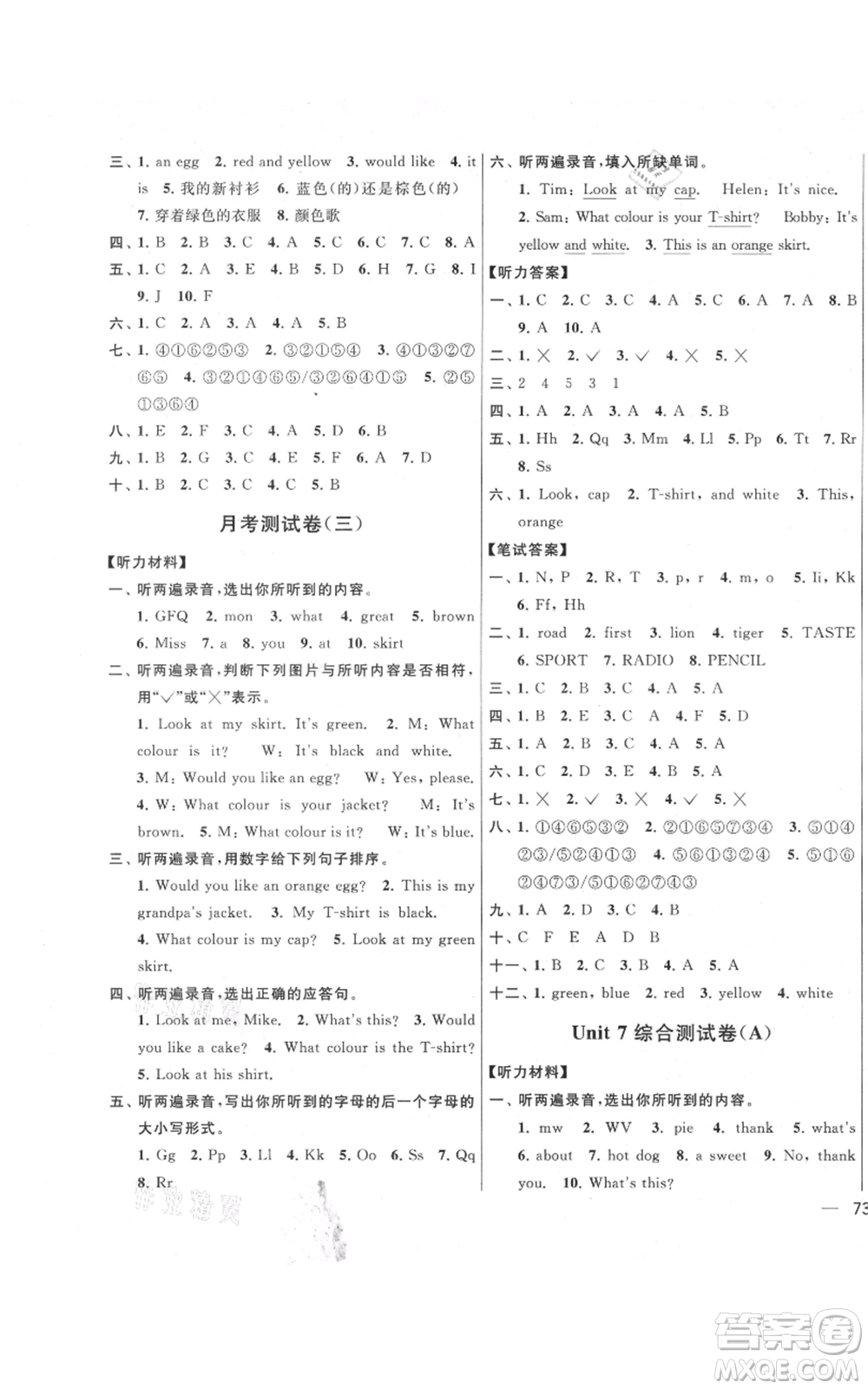 北京教育出版社2021亮點(diǎn)給力大試卷三年級上冊英語譯林版參考答案